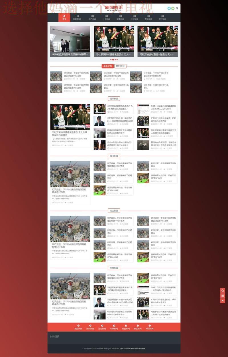 FB体育最新网站推荐与解析