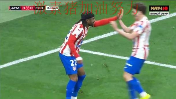 巴萨逆风翻盘对手防线彻底崩盘