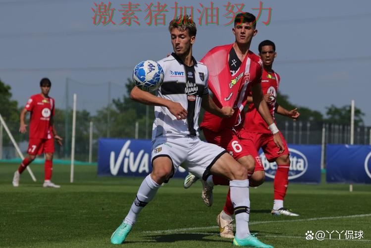 意甲焦点战爆冷悬念升级