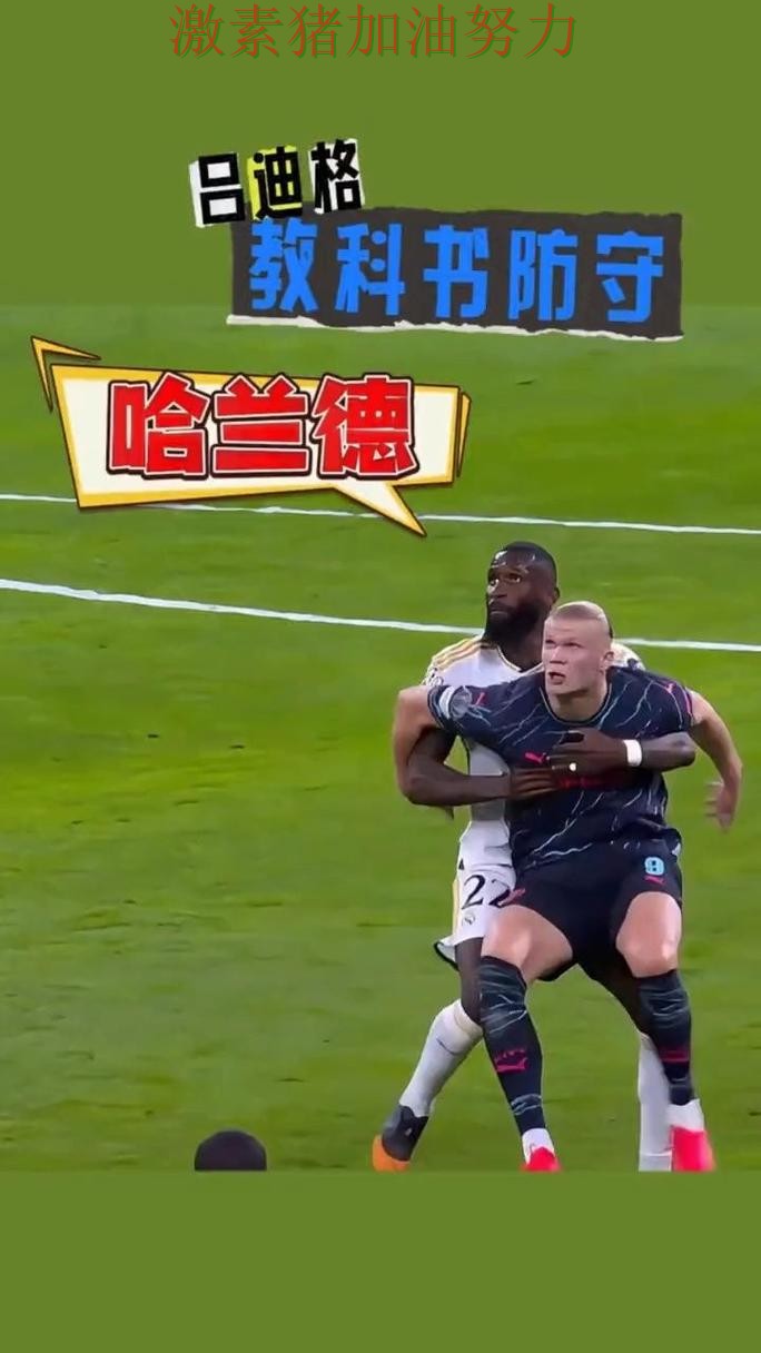 哈兰德与东契奇隔空对决引爆话题