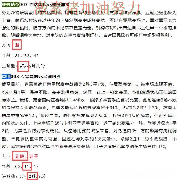 亚冠焦点战核心价值再次得到证明
